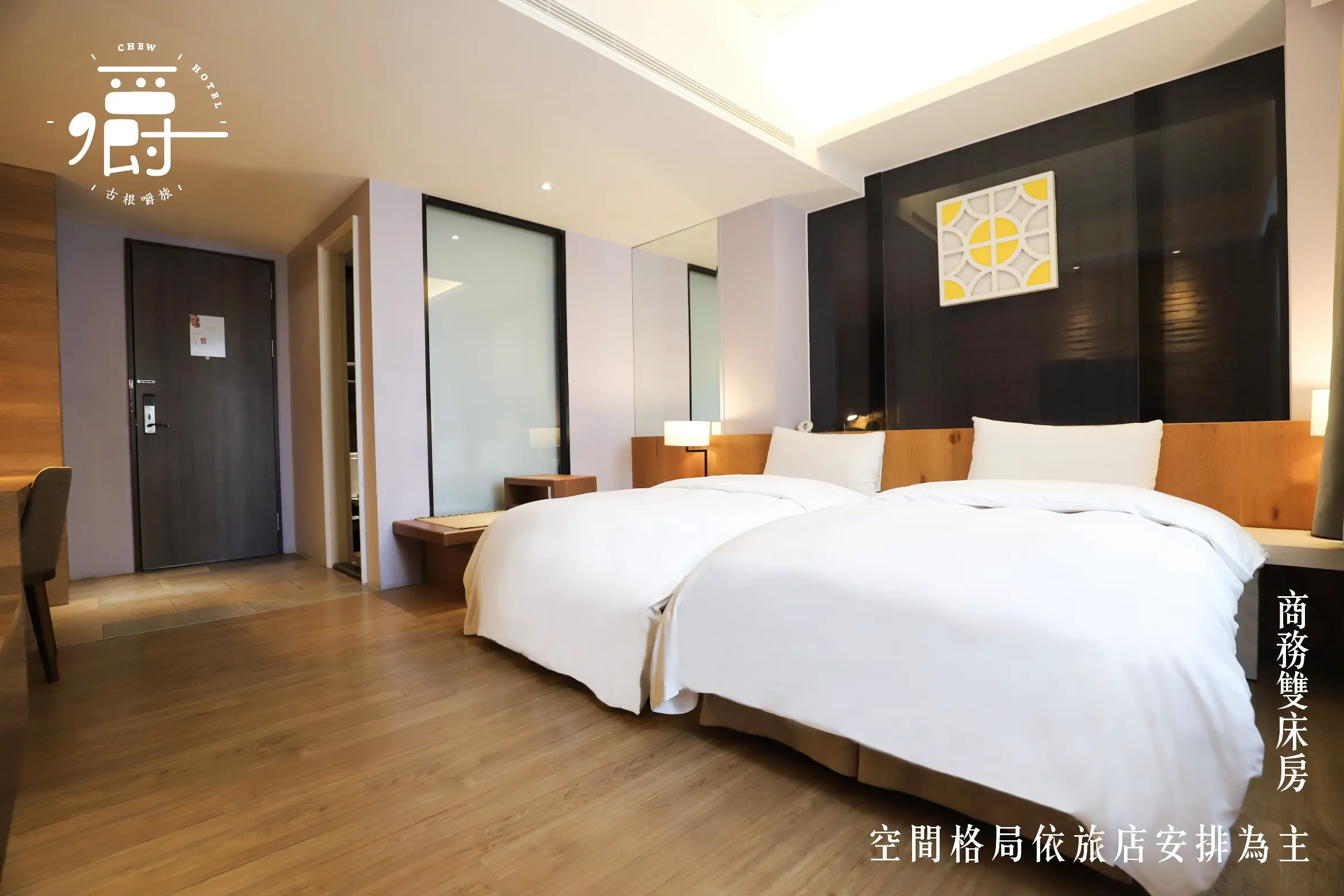 商務雙床房