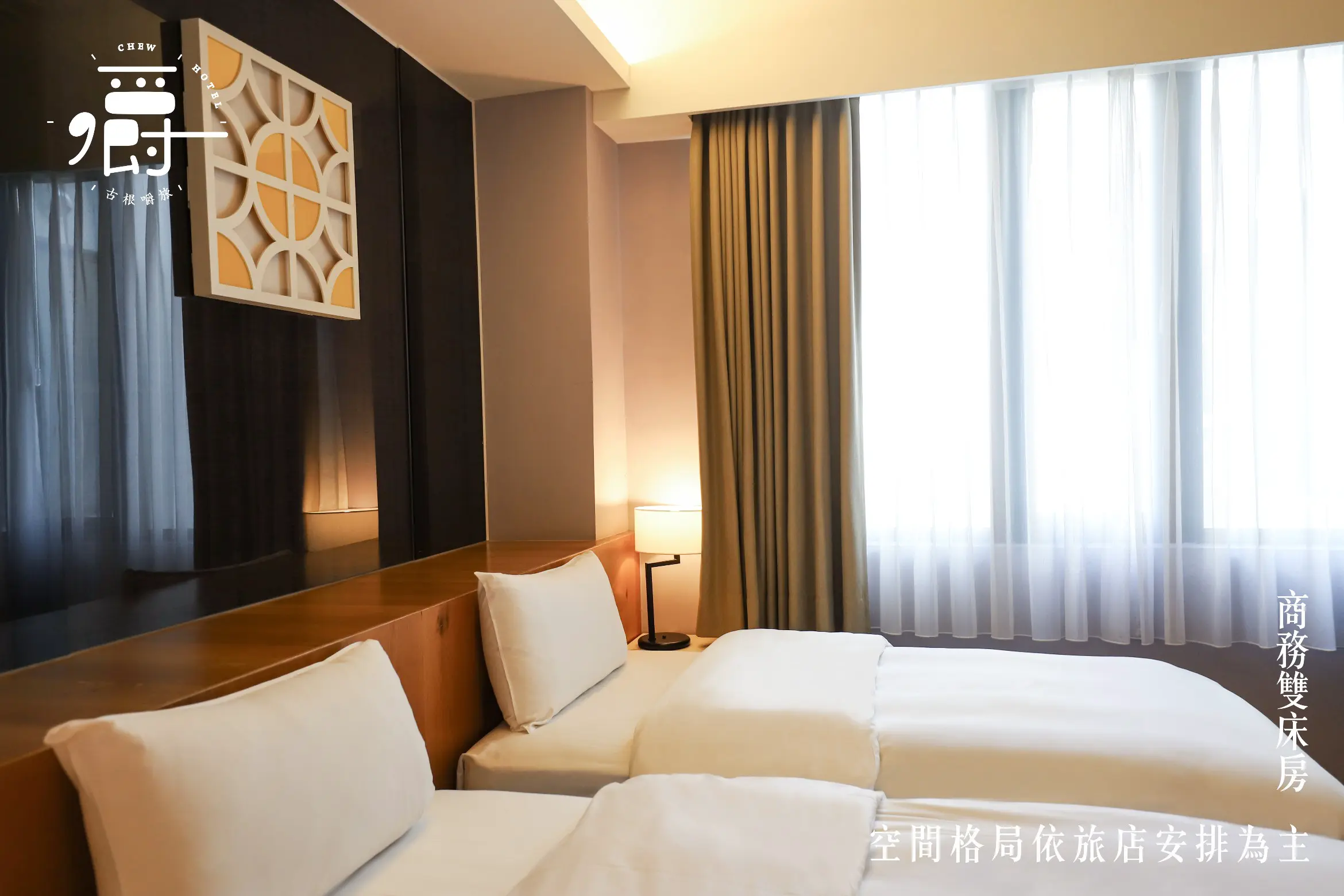 商務雙床房